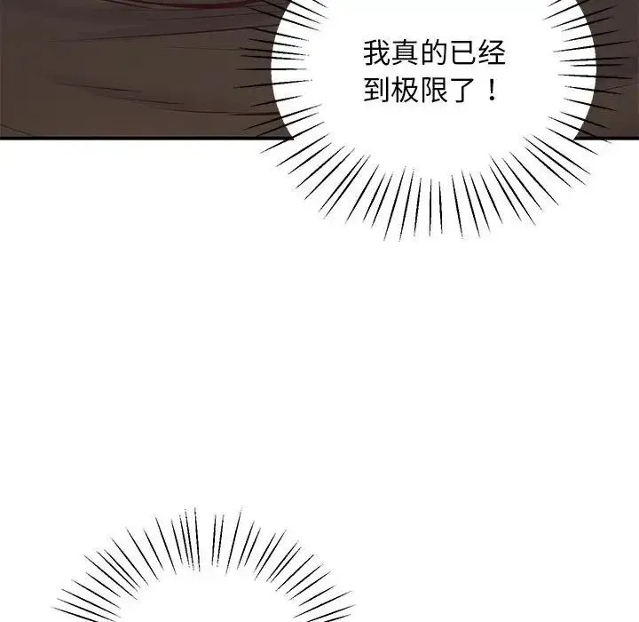上门男家教 - 第22話 - page 51