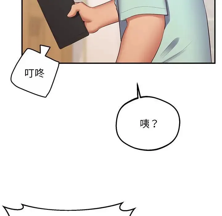 上门男家教 - 第22話 - page 57