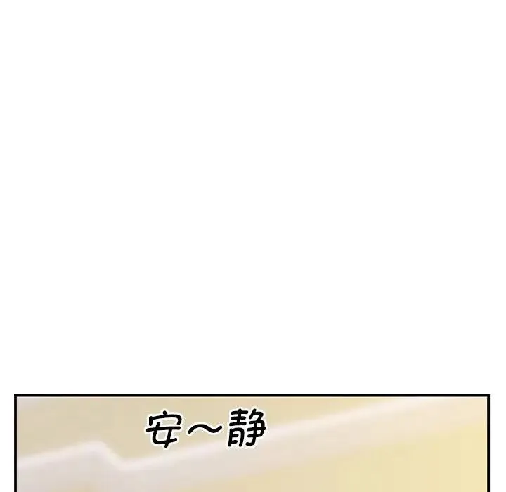 上门男家教 - 第22話 - page 62