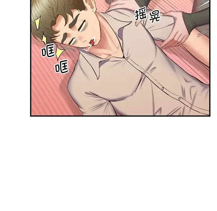 上门男家教 - 第22話 - page 71