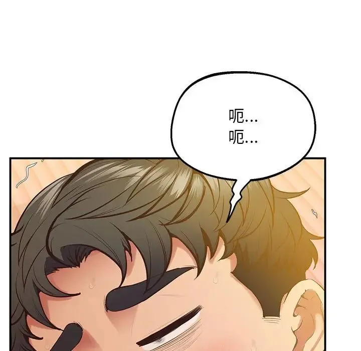 上门男家教 - 第22話 - page 72
