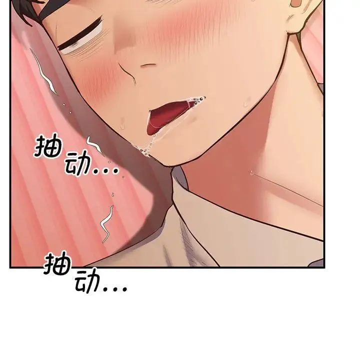 上门男家教 - 第22話 - page 73