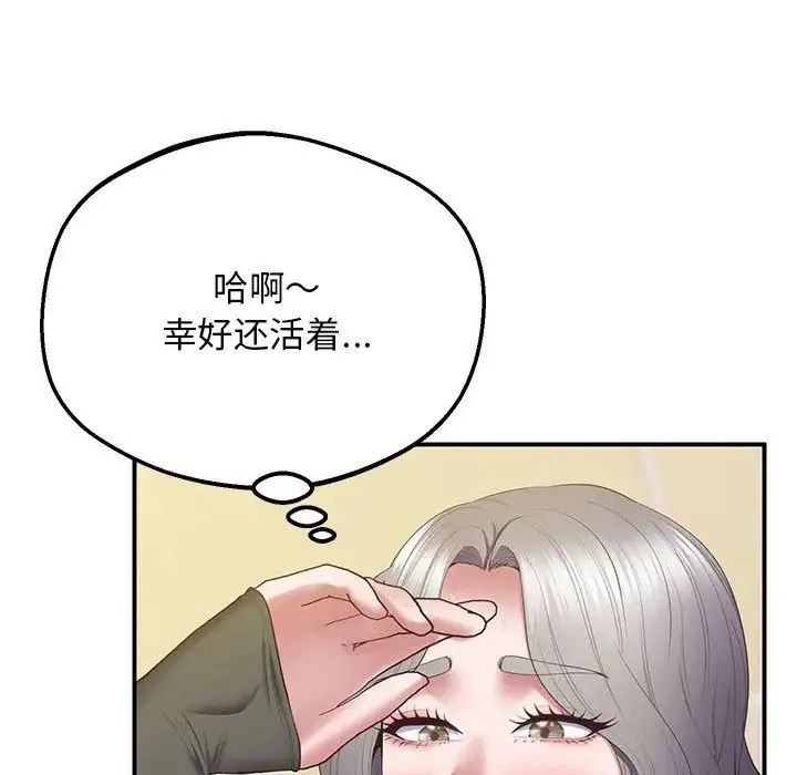 上门男家教 - 第22話 - page 74