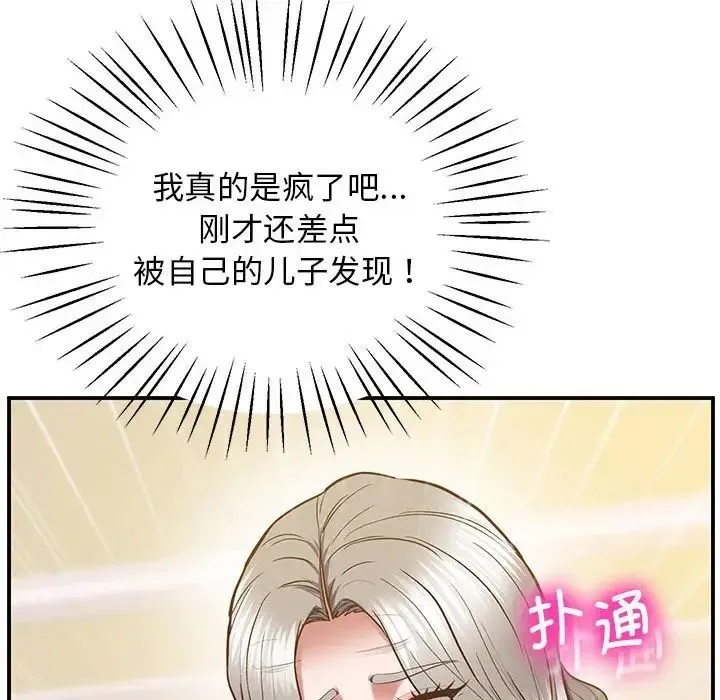 上门男家教 - 第22話 - page 81