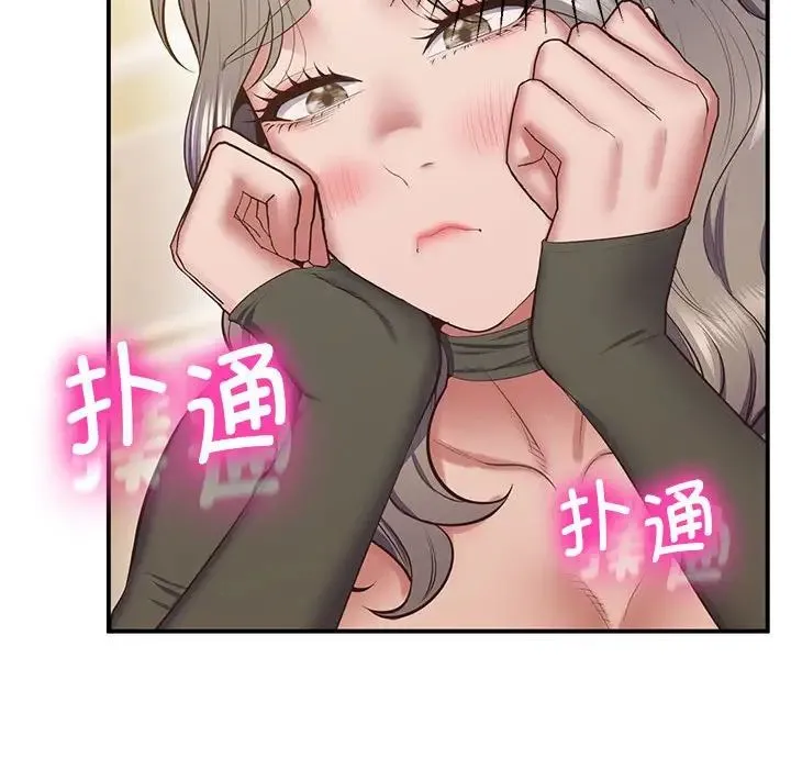 上门男家教 - 第22話 - page 88