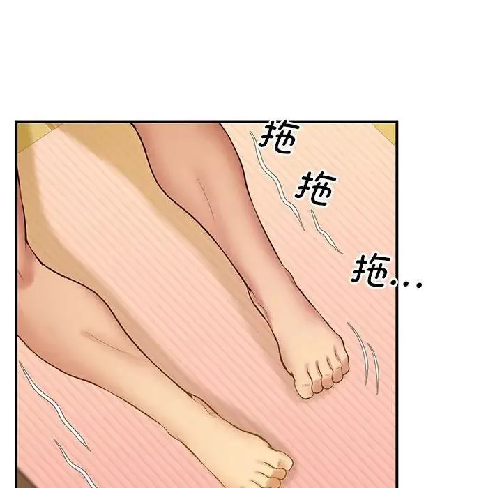 上门男家教 - 第22話 - page 91