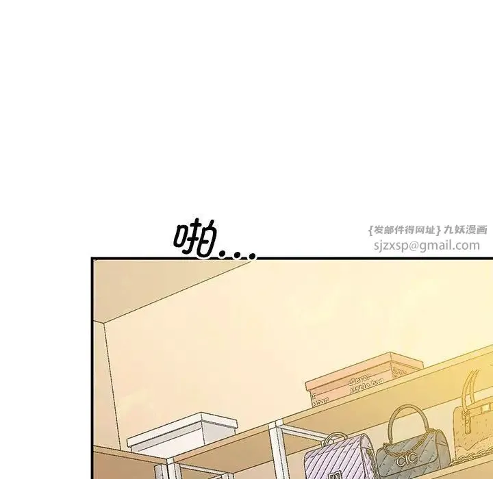 上门男家教 - 第22話 - page 95
