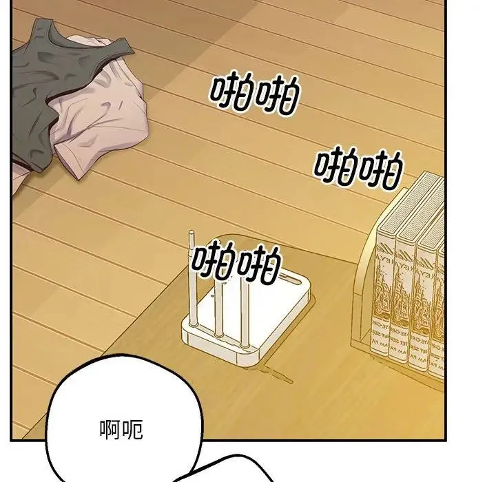 上门男家教 - 第22話 - page 98