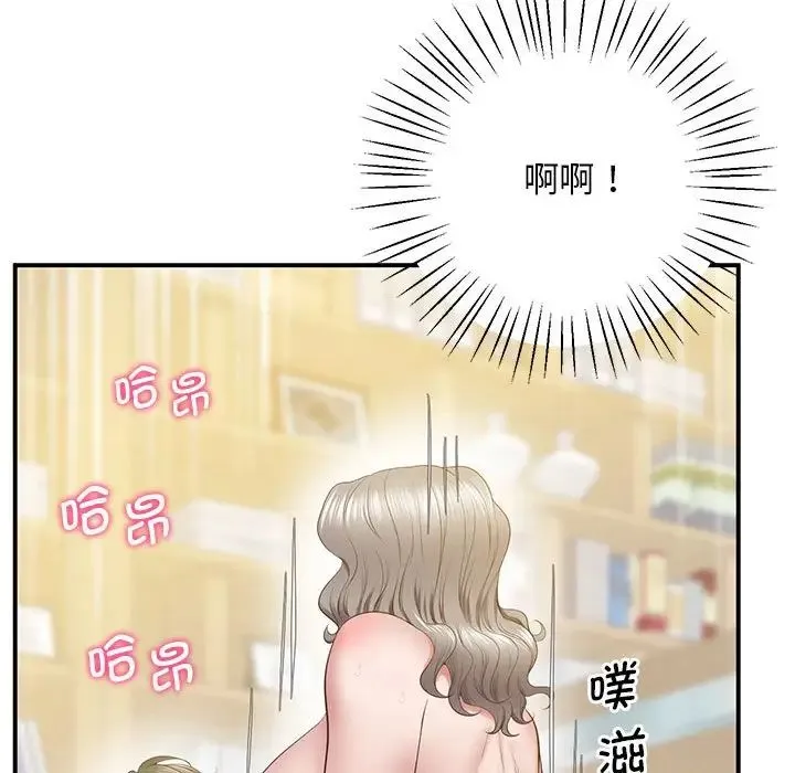 上门男家教 - 第22話 - page 105
