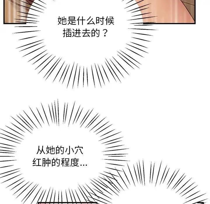 上门男家教 - 第22話 - page 107