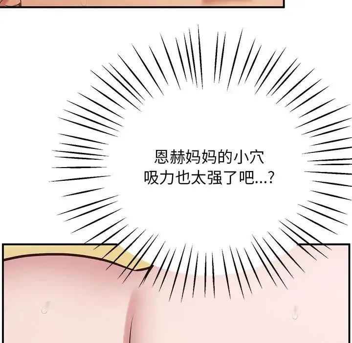 上门男家教 - 第22話 - page 121