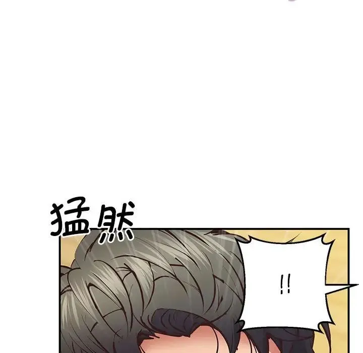 上门男家教 - 第22話 - page 144