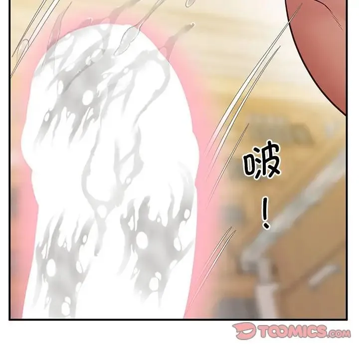 上门男家教 - 第22話 - page 148