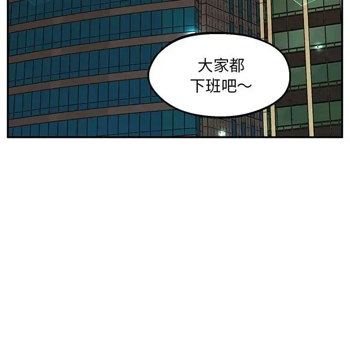 上门男家教 - 第22話 - page 181