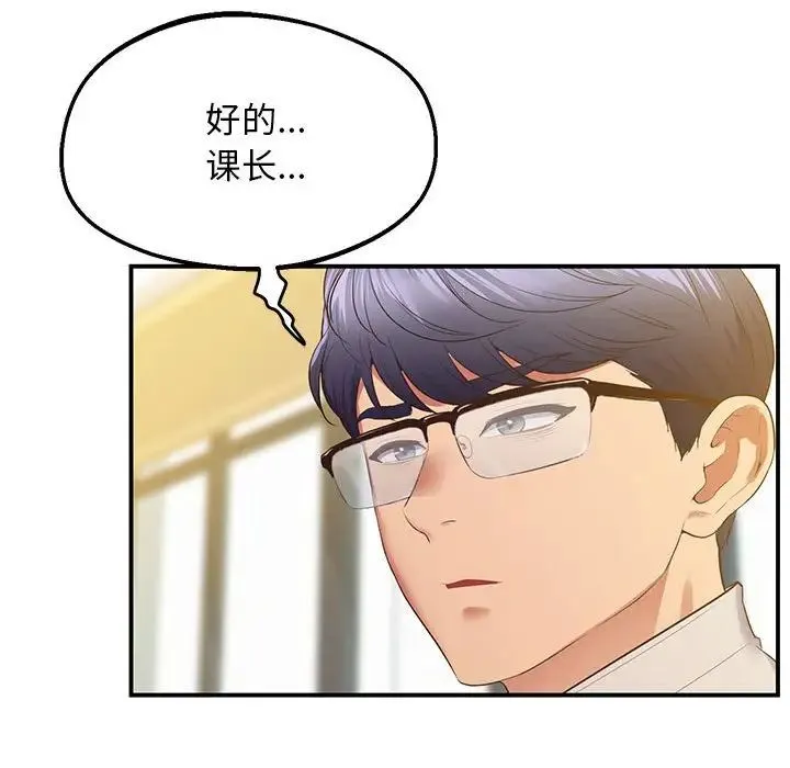 上门男家教 - 第22話 - page 182