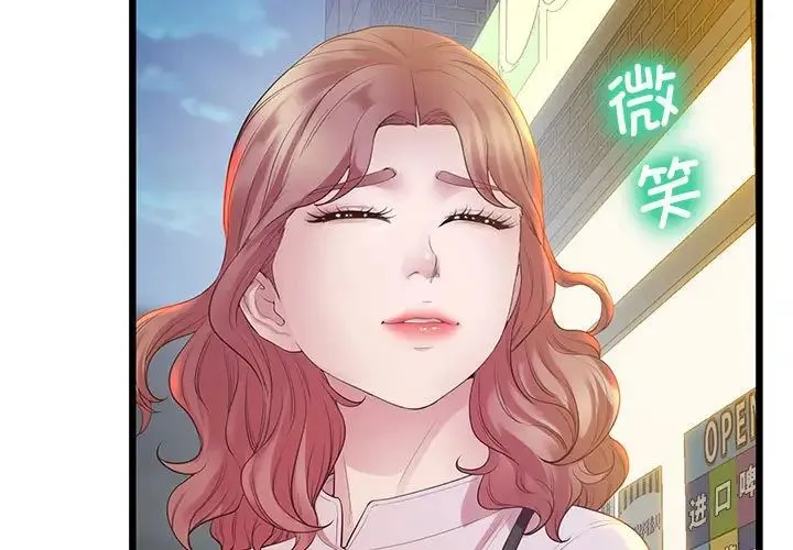 上门男家教 - 第11話 - page 3