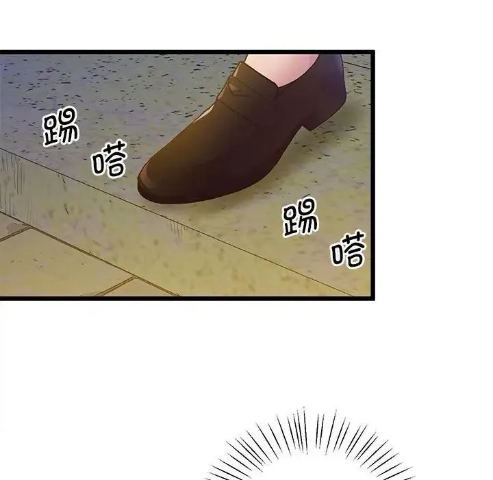 上门男家教 - 第11話 - page 5