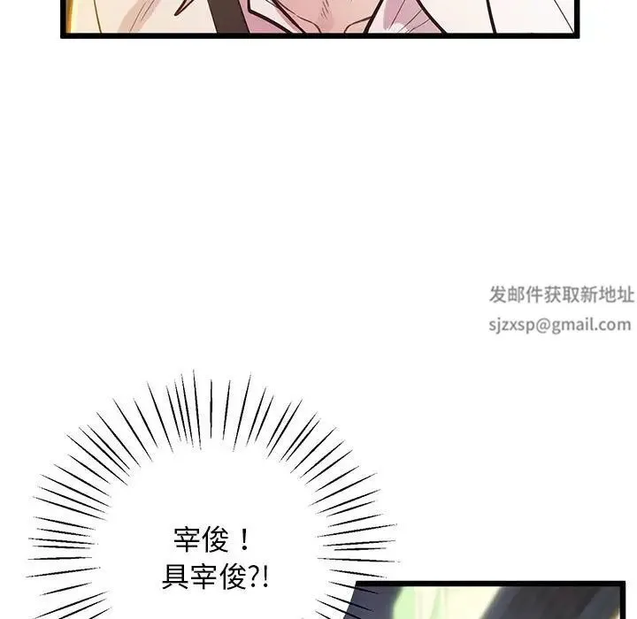 上门男家教 - 第11話 - page 7