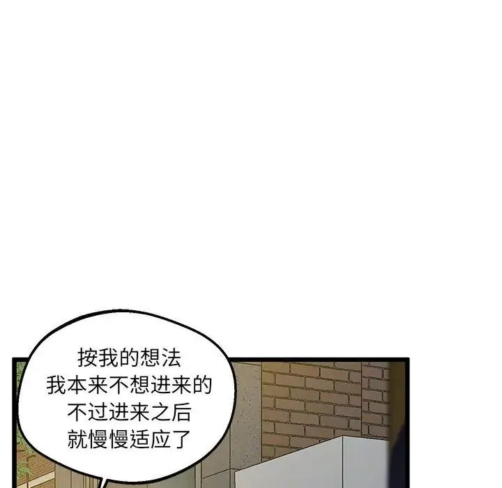 上门男家教 - 第11話 - page 27
