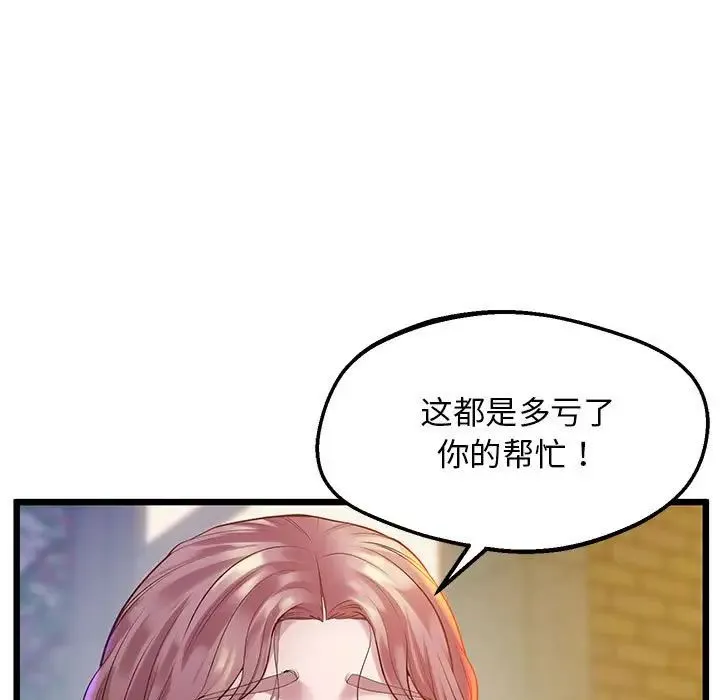 上门男家教 - 第11話 - page 29