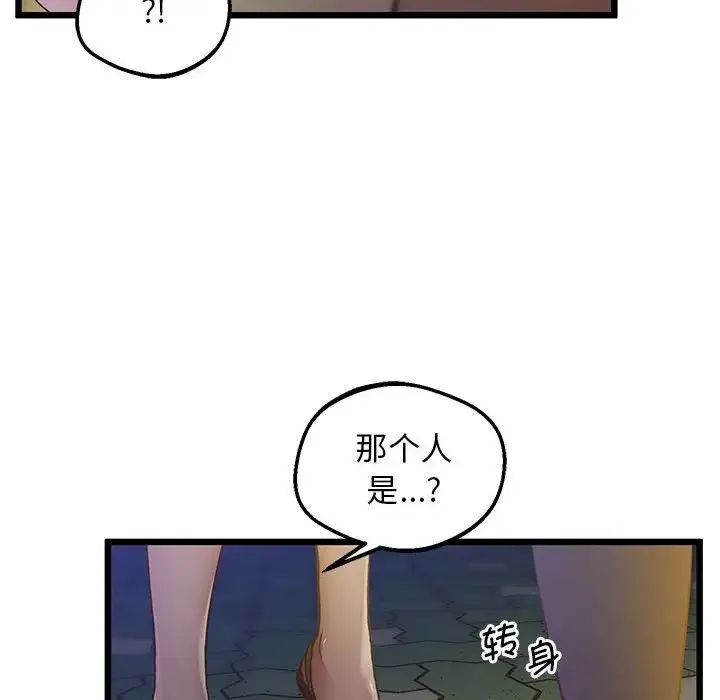 上门男家教 - 第11話 - page 34