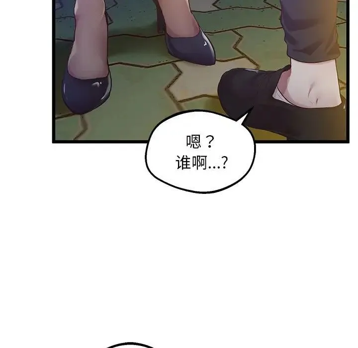 上门男家教 - 第11話 - page 35