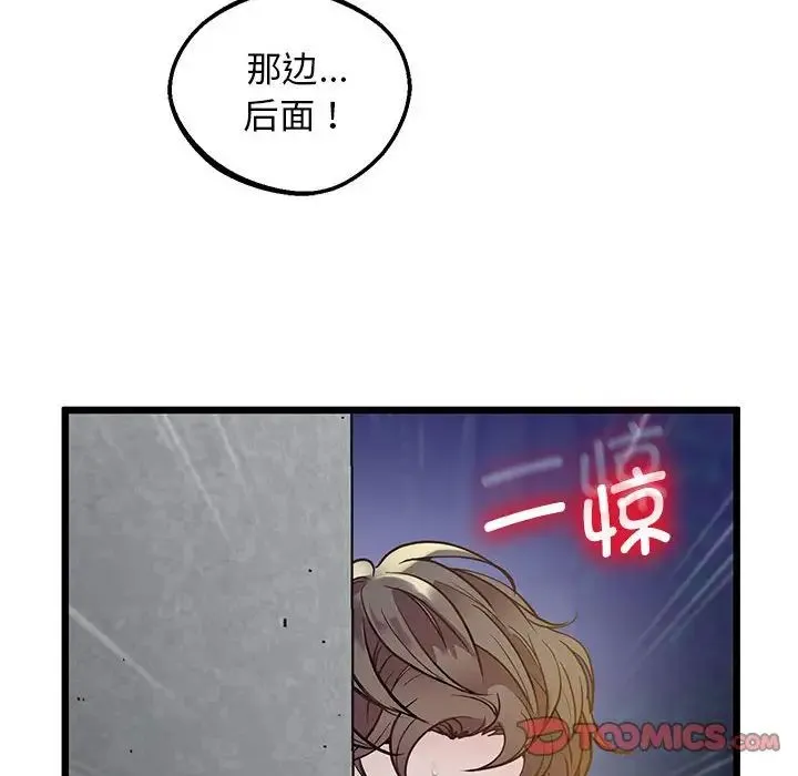 上门男家教 - 第11話 - page 36
