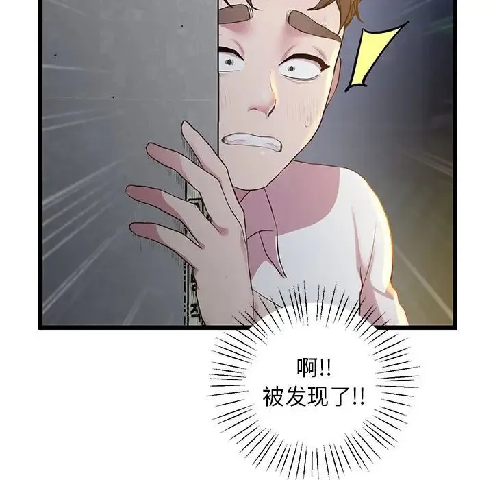 上门男家教 - 第11話 - page 37