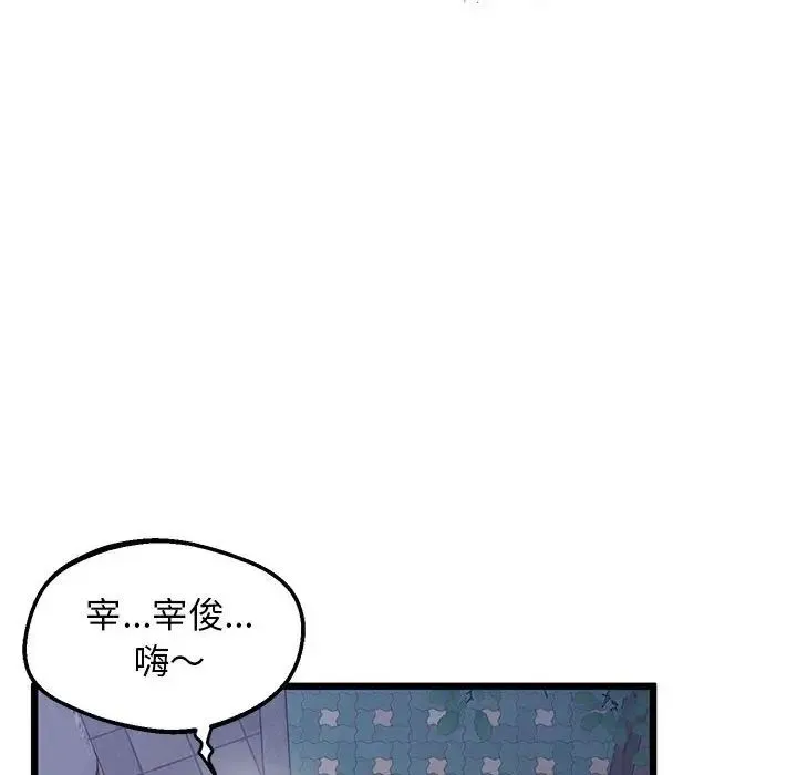 上门男家教 - 第11話 - page 38