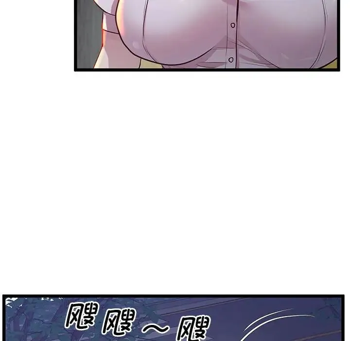 上门男家教 - 第11話 - page 51
