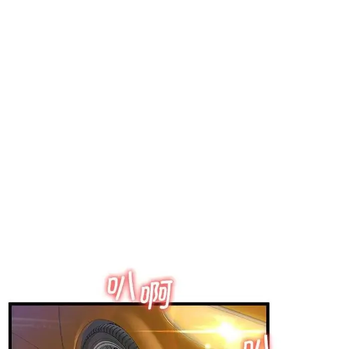 上门男家教 - 第11話 - page 54
