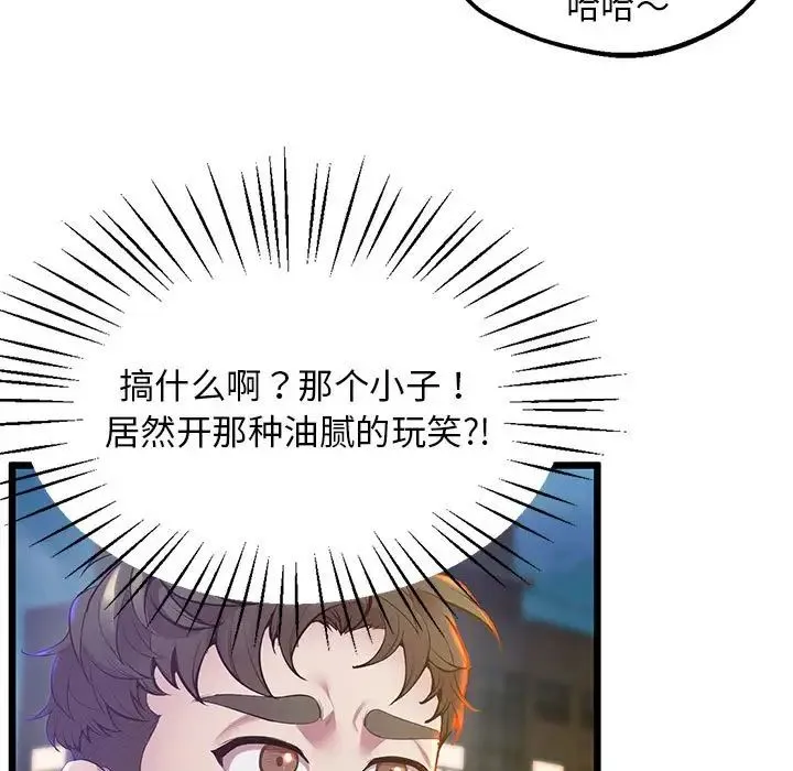 上门男家教 - 第11話 - page 59