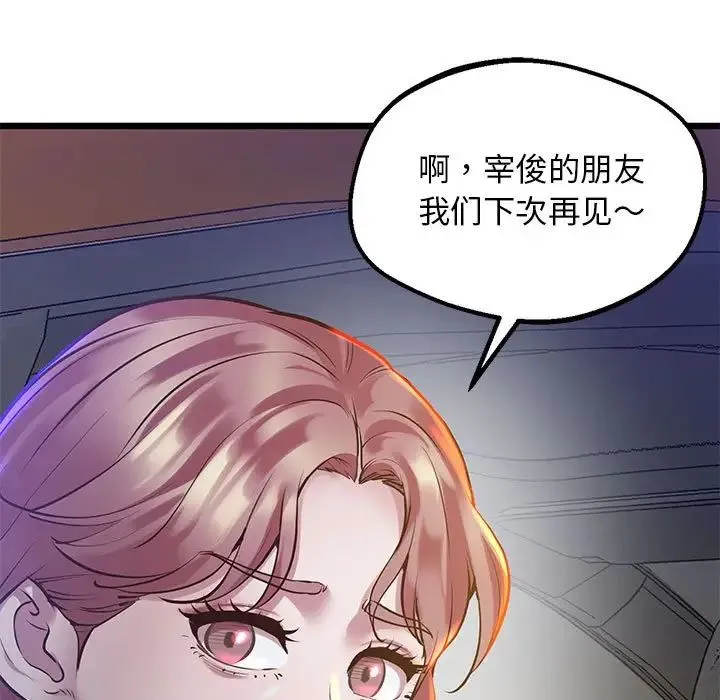 上门男家教 - 第11話 - page 61