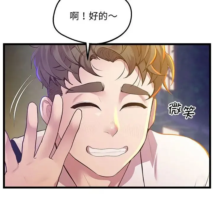上门男家教 - 第11話 - page 64