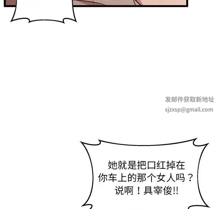 上门男家教 - 第11話 - page 71