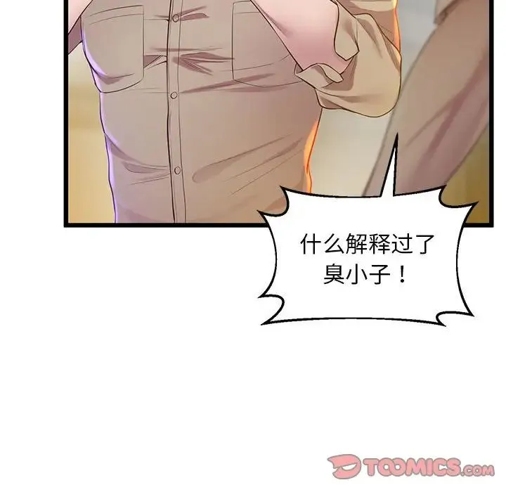 上门男家教 - 第11話 - page 76
