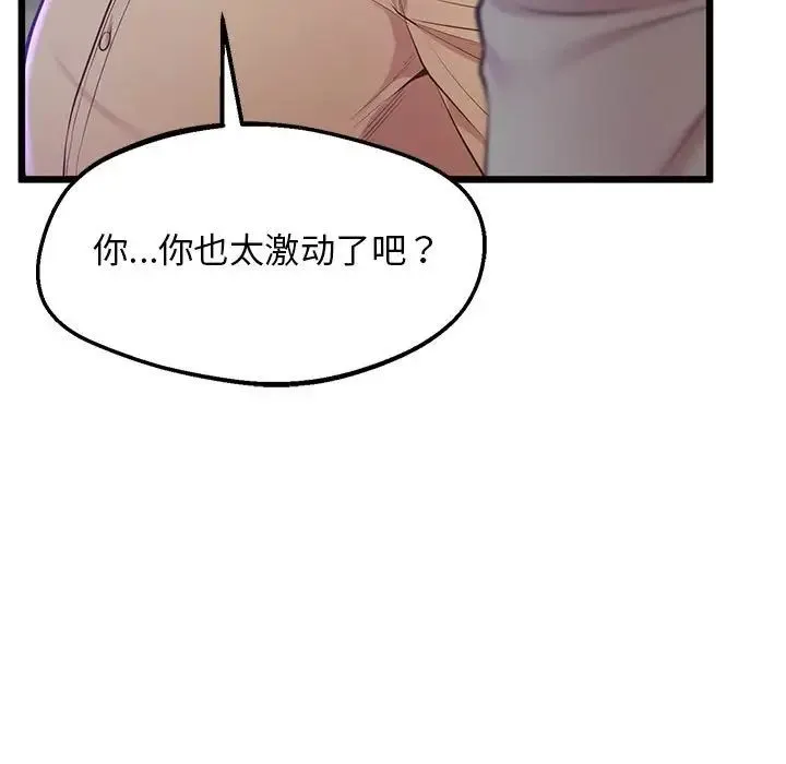 上门男家教 - 第11話 - page 81