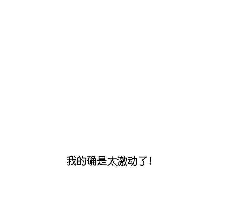 上门男家教 - 第11話 - page 82