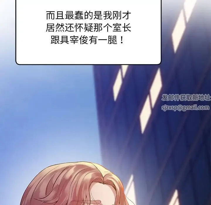 上门男家教 - 第11話 - page 90