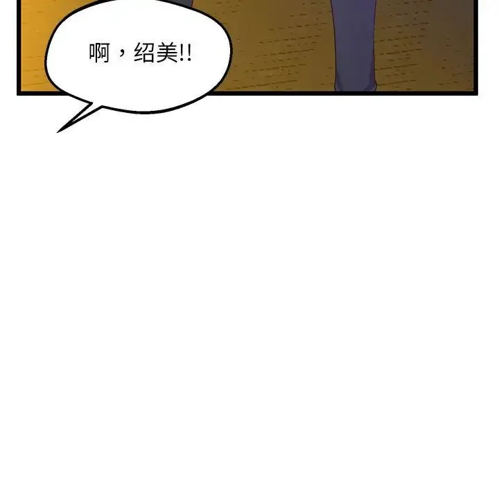 上门男家教 - 第11話 - page 105