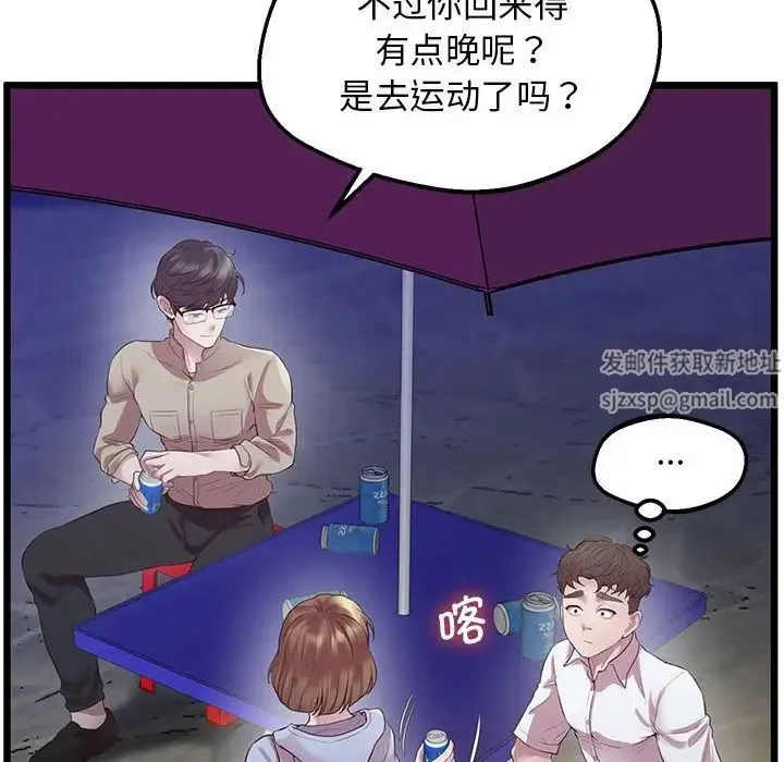 上门男家教 - 第11話 - page 110