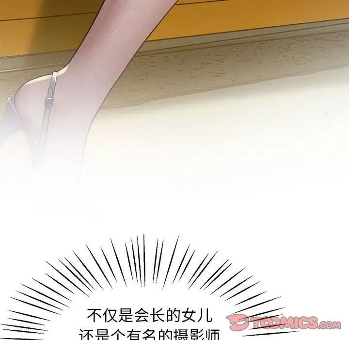 上门男家教 - 第11話 - page 124