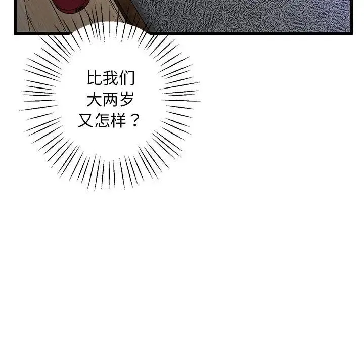 上门男家教 - 第11話 - page 128