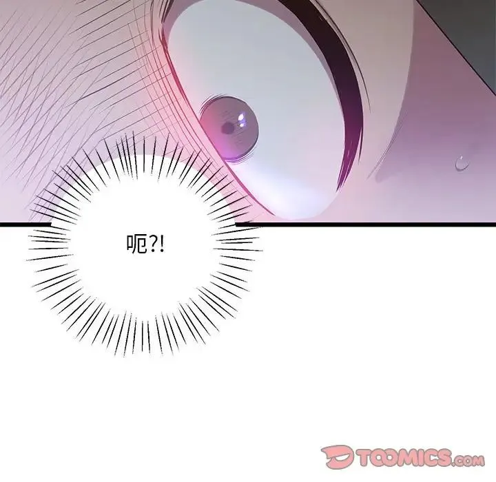 上门男家教 - 第11話 - page 132