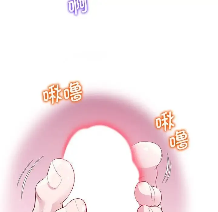 上门男家教 - 第11話 - page 143