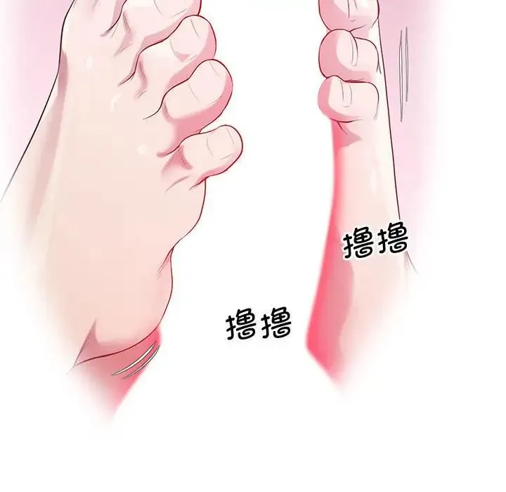 上门男家教 - 第11話 - page 144
