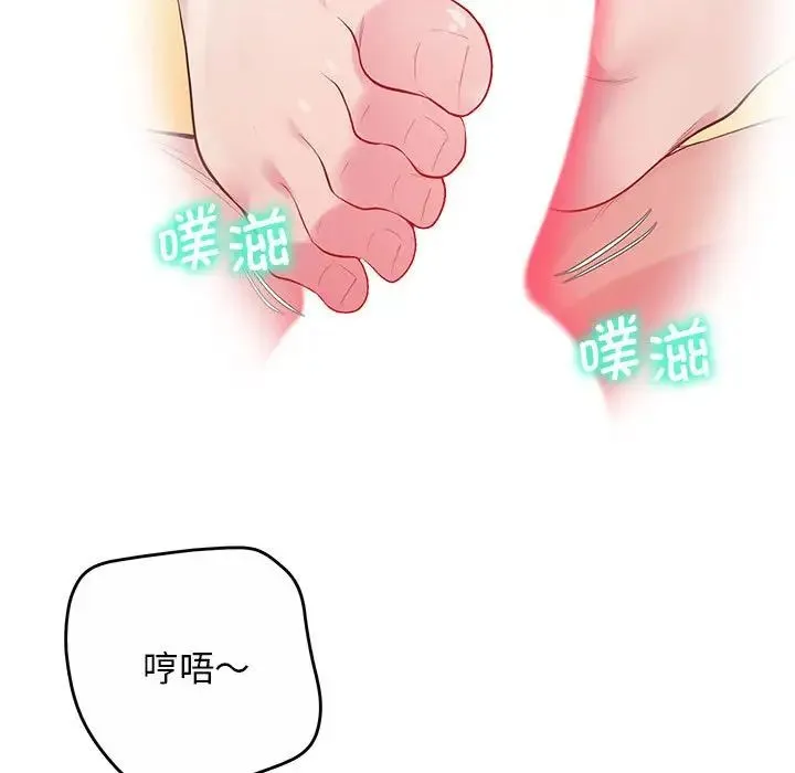 上门男家教 - 第11話 - page 146