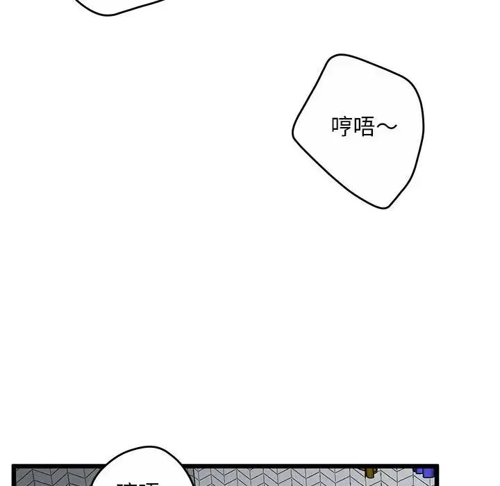 上门男家教 - 第11話 - page 147