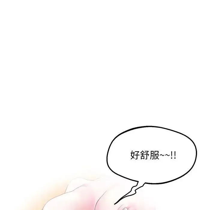 上门男家教 - 第11話 - page 152
