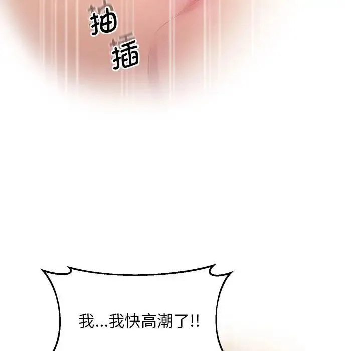 上门男家教 - 第11話 - page 154